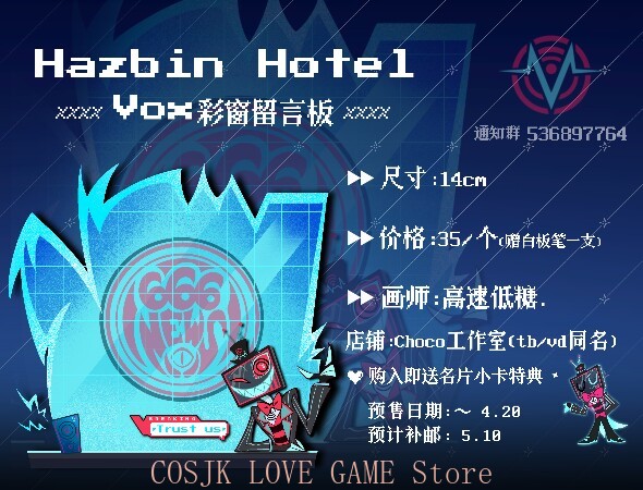 Board Game Hotel - Anime Hazbin Hotel VOX Cosplay -