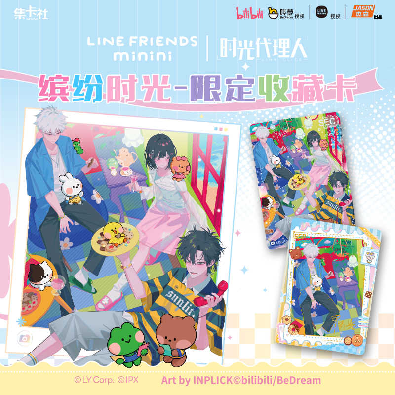 Disponibile Link Click X LINE  - Board Game Simple recensione e prezzo