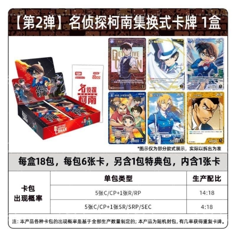 KAYOU Detective Conan Carte Co - Board Game Detective recensione e prezzo