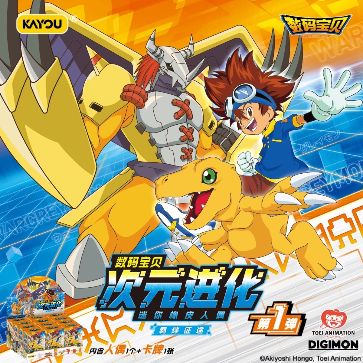 Kayou Digimon Blind Box Vol.1  - Board Game Detective recensione e prezzo