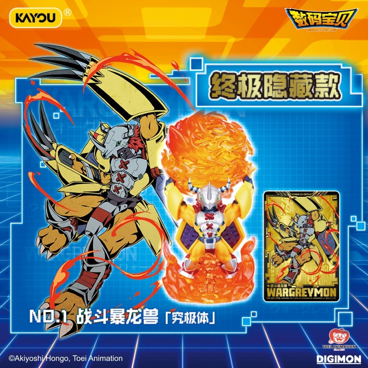 Kayou Digimon Blind Box Vol.1  - Board Game Detective recensione e prezzo