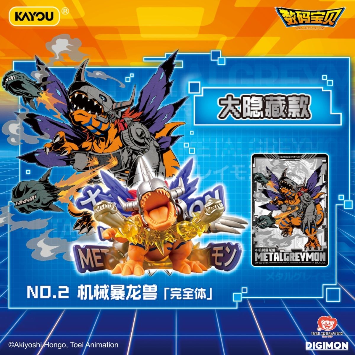 Kayou Digimon Blind Box Vol.1  - Board Game Detective recensione e prezzo